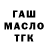 БУТИРАТ оксибутират Jamil Zakaraev