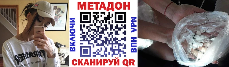 МЕТАДОН VHQ  Аргун 